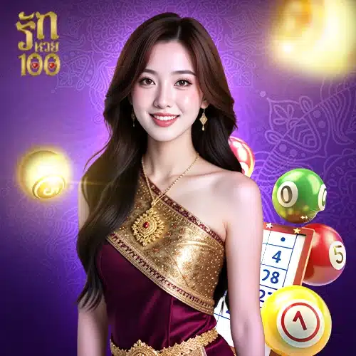 รักหวย-lotto-balance