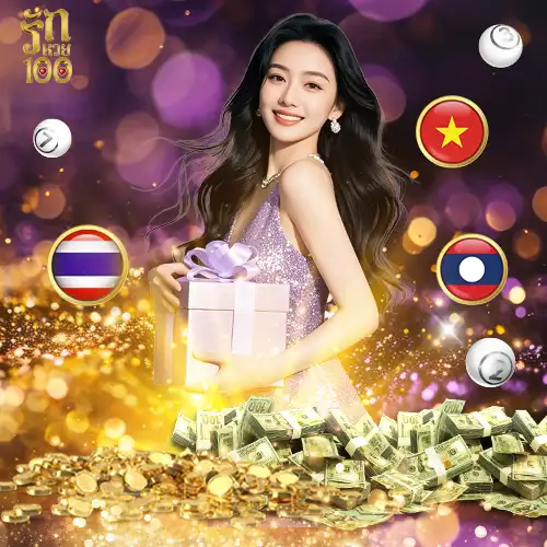 เว็บ-รักหวย100